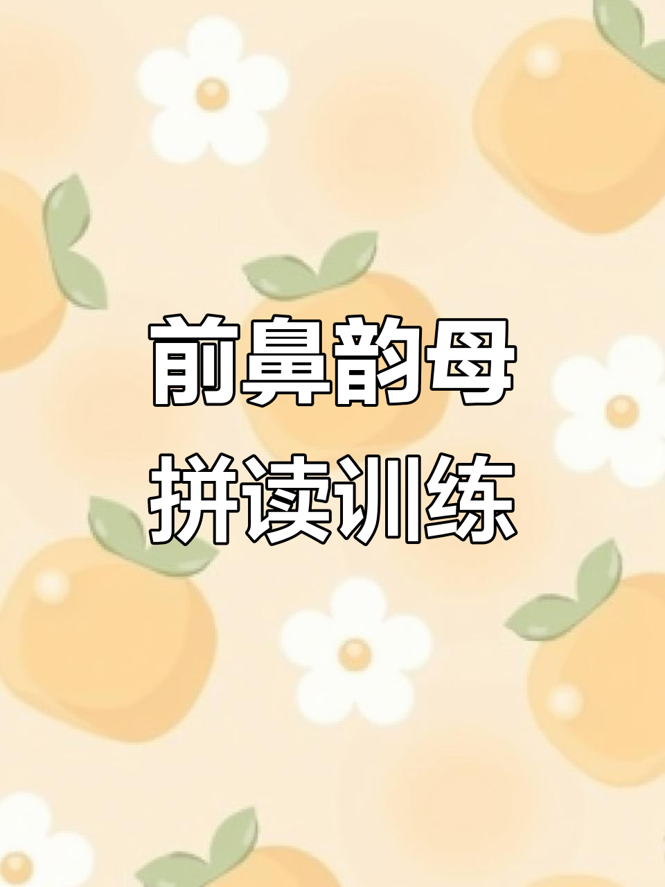 晕的三种读音