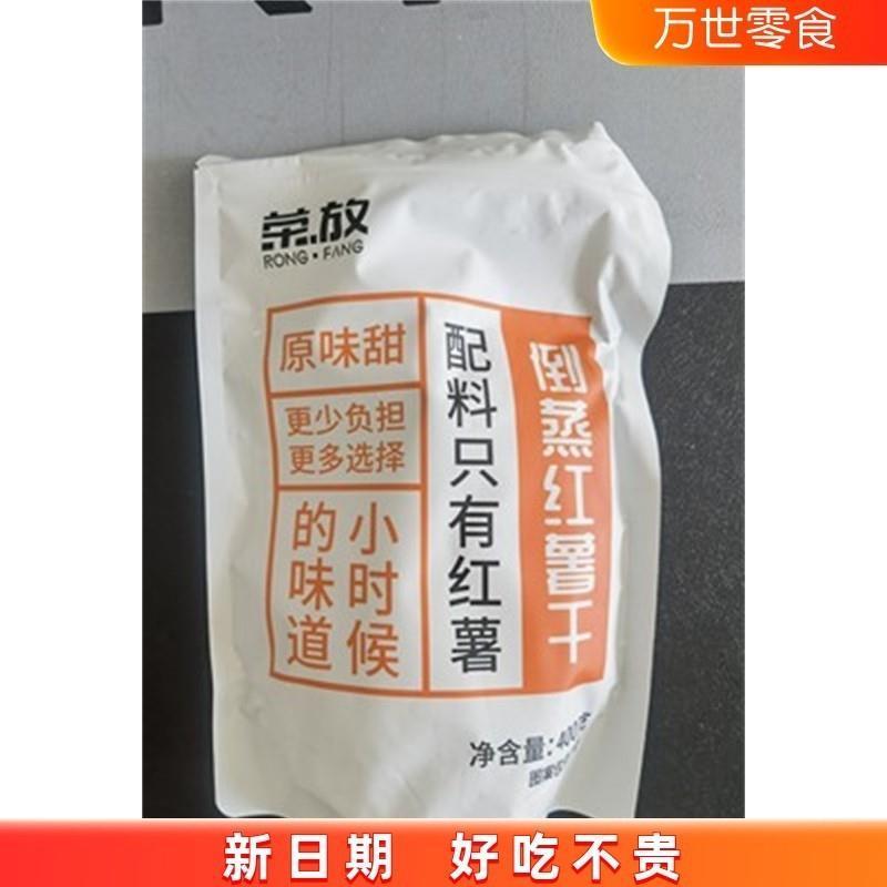 番薯干的热量,番薯干热量高吗,减肥可以吃吗