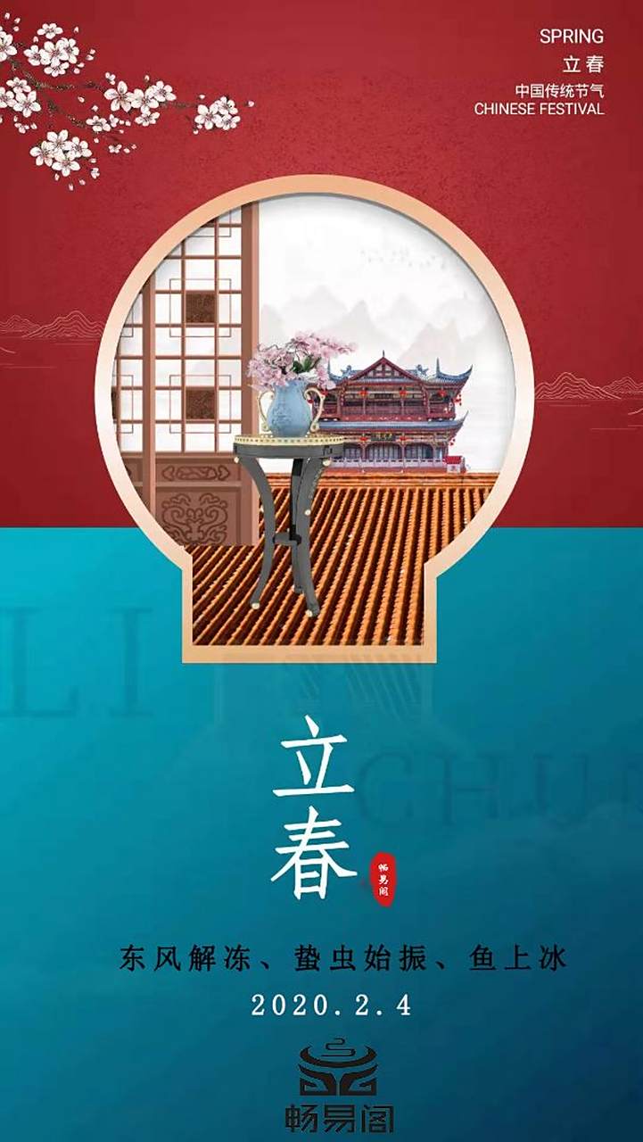 哪一天打春打春介绍,打春从哪一天开始2020