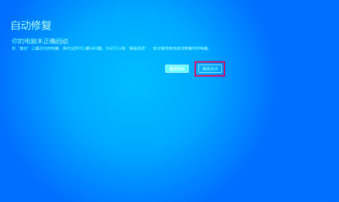电脑更新系统后开不了机怎么回事