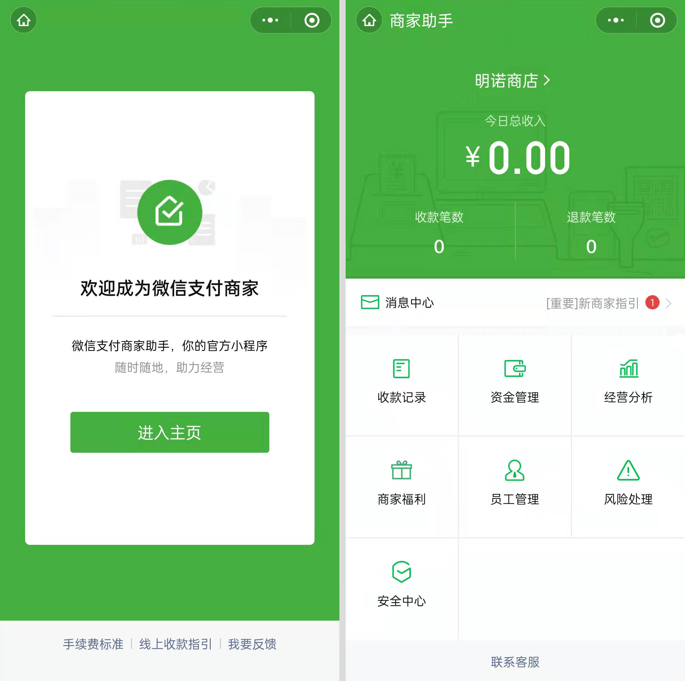微信商家码怎么注册,微信商家码怎么申请有什么条件