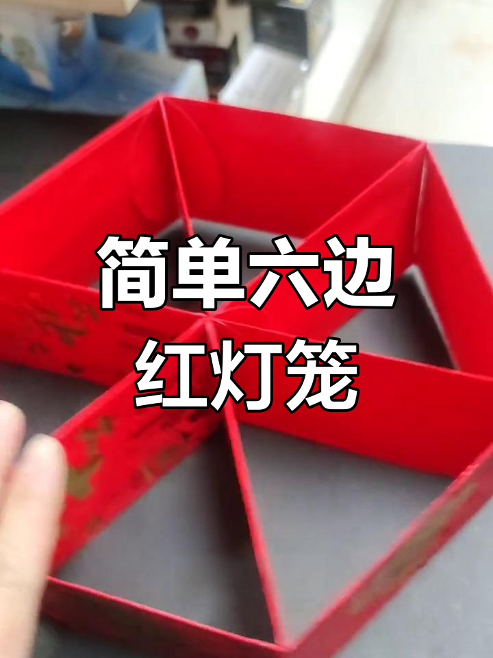 最简单灯笼的制作方法,最简单灯笼的制作方法视频