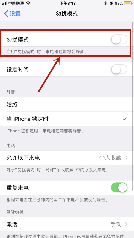 拨打电话暂时无法接通