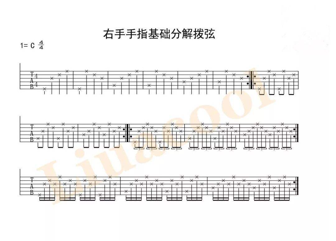 吉他基本功每日必练