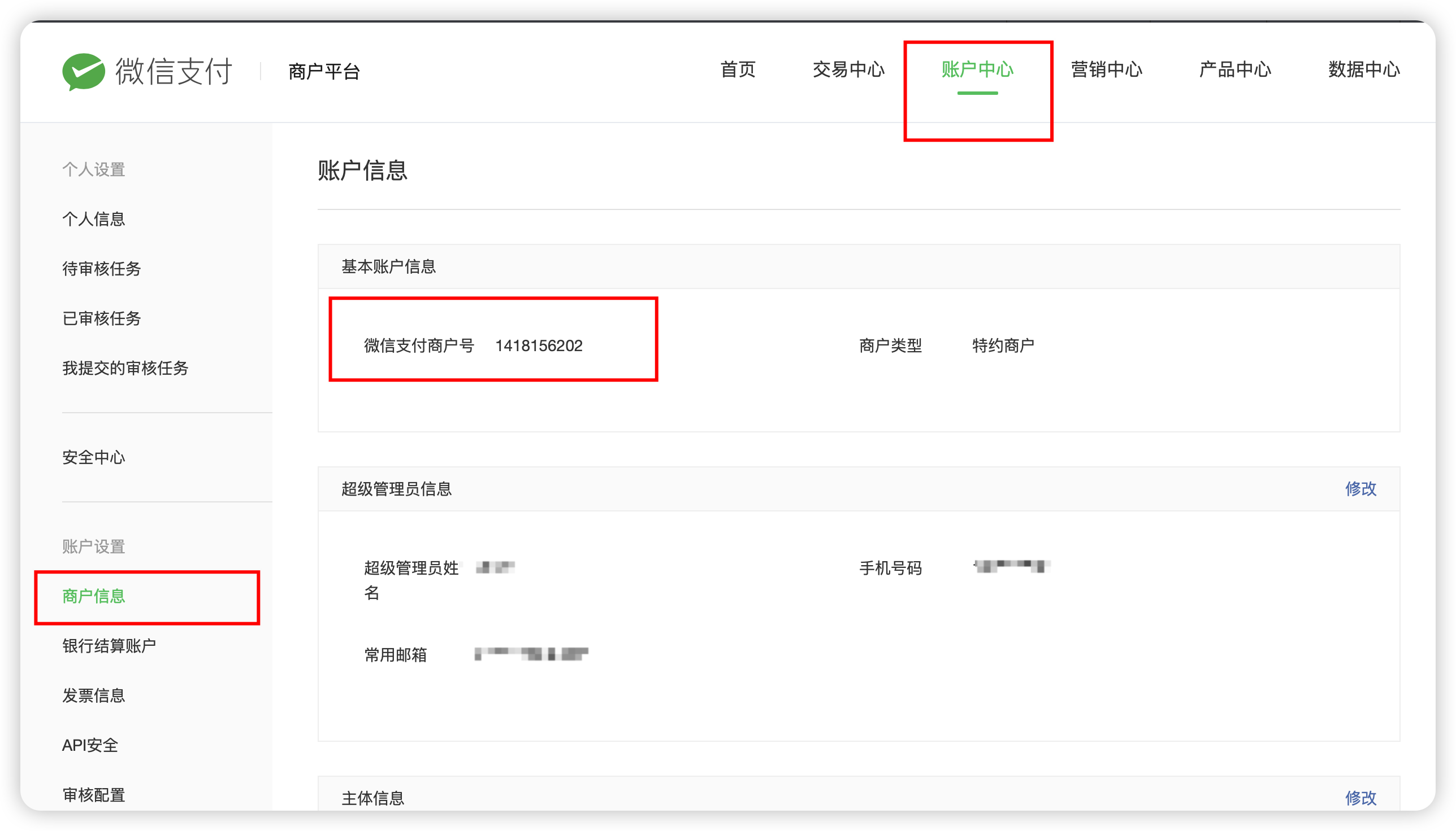 微信订单交易记录怎么查