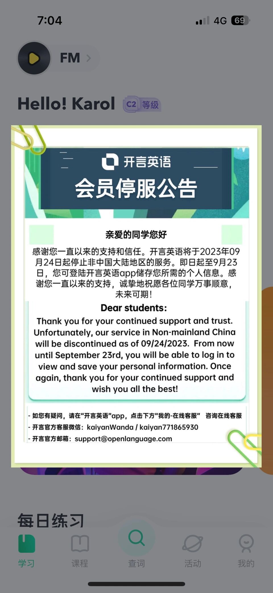 停止英语怎么写,停止英语怎么写单词