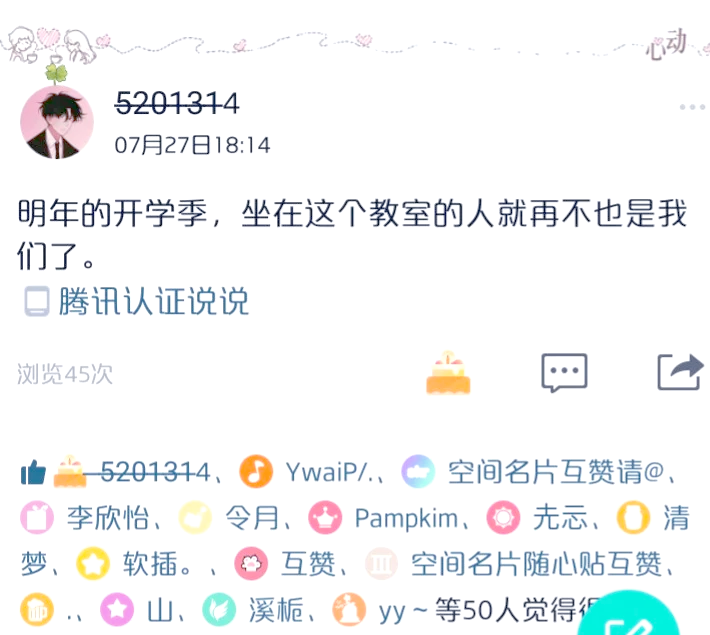 qq删了的说说怎么找
