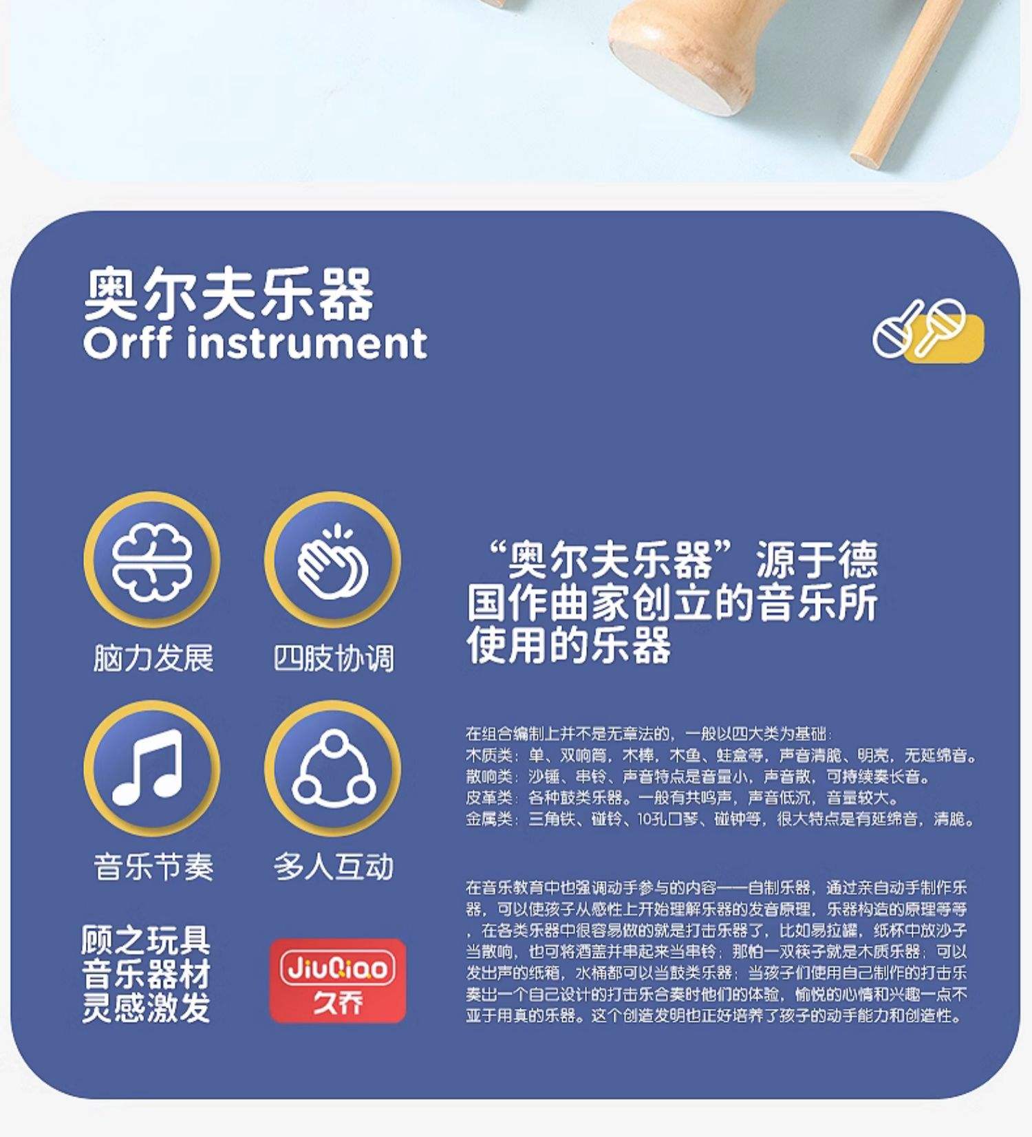 奥尔夫乐器种类及名称,奥尔夫乐器的名称及使用方法