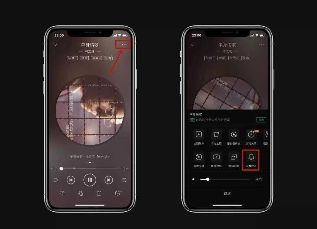 qq音乐里如何设置铃声,怎么在音乐里设置铃声