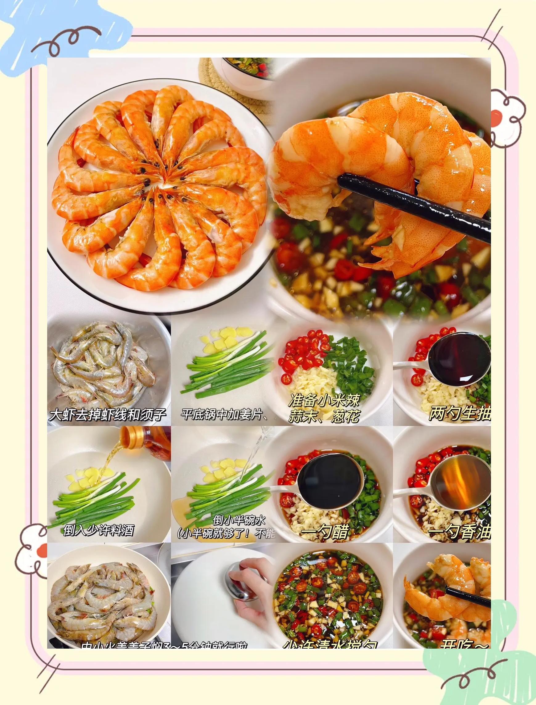 小虾家常做法,小虾的做法大全家常做法视频