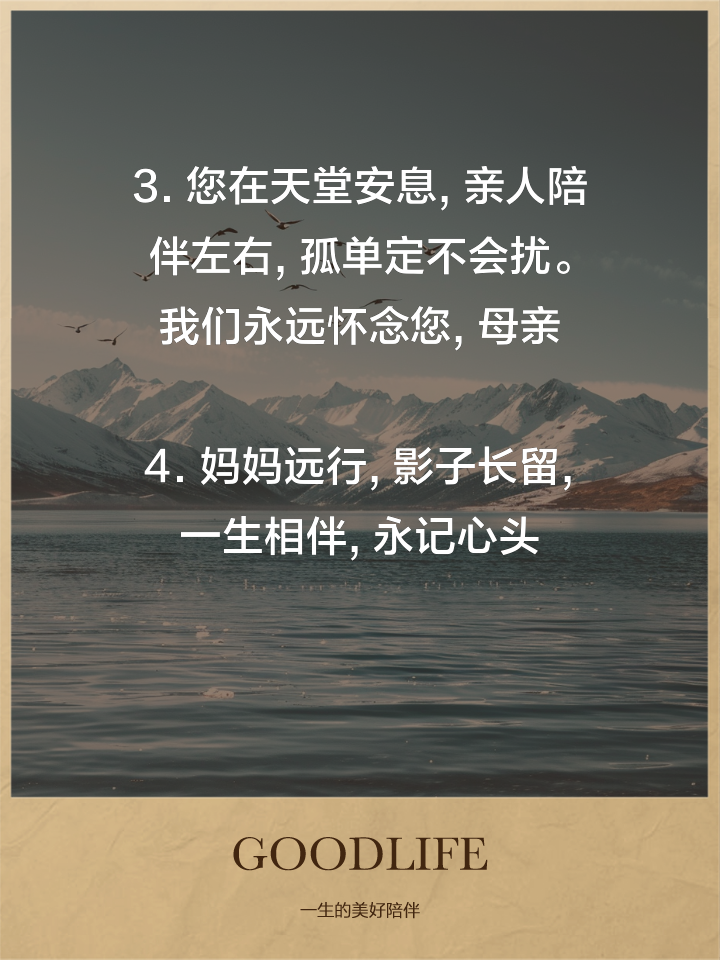缅怀母亲的经典句子