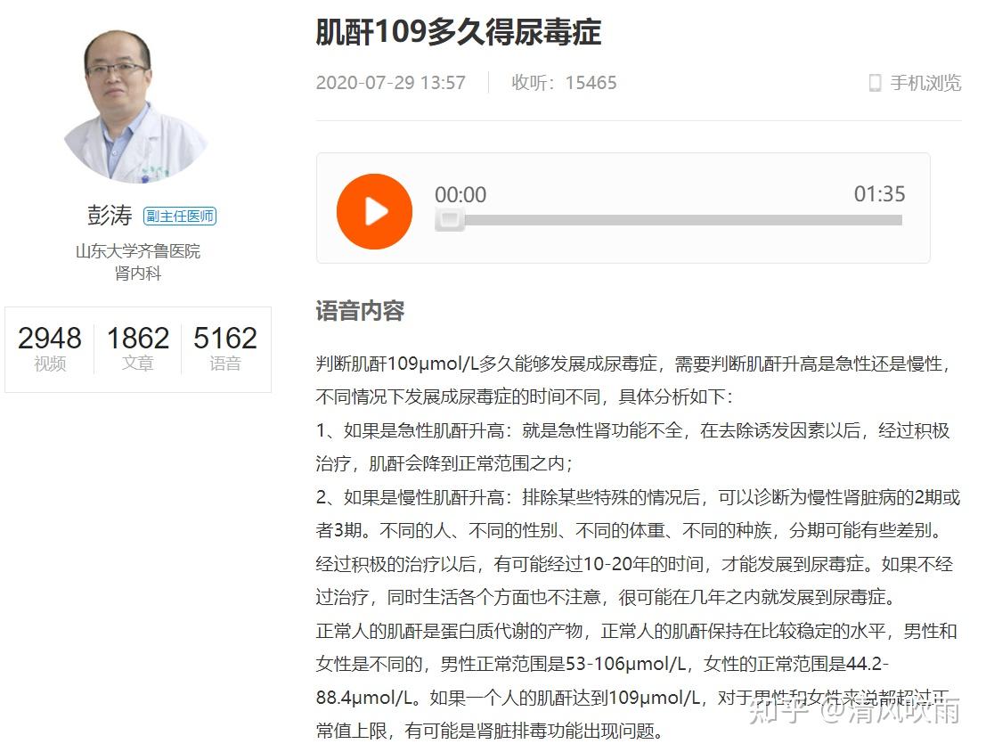 网络上医生可靠吗,网络上医生可靠吗是真的吗