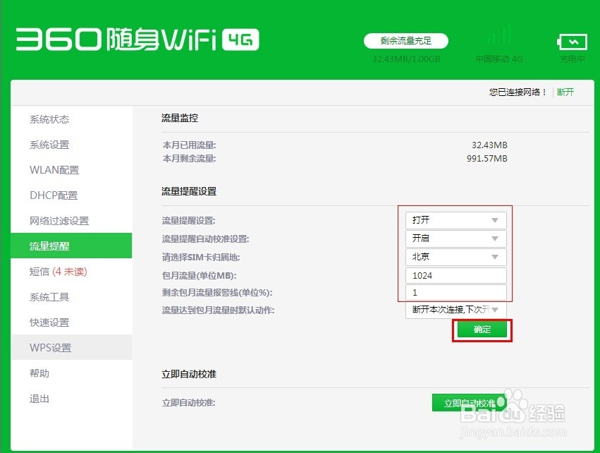 360随身wifi驱动怎么用,360随身wifi驱动手机版