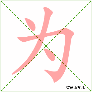 为的拼音是什么,为的拼音是什么写