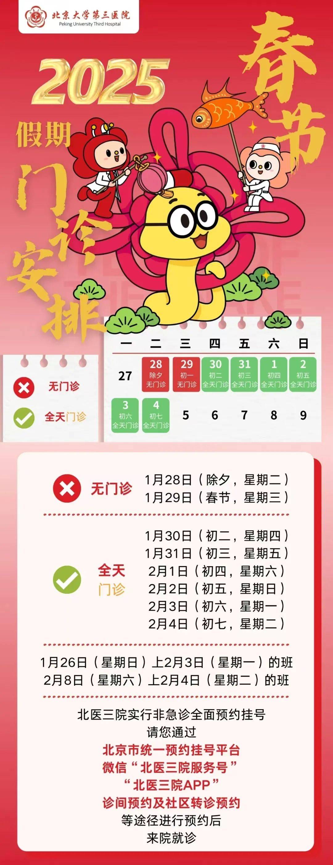 医院几点开门
