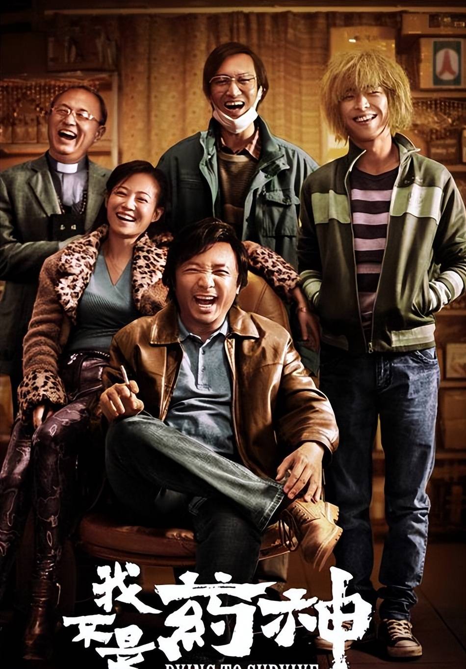 我不是药神的故事原型,我不是药神是真实故事吗