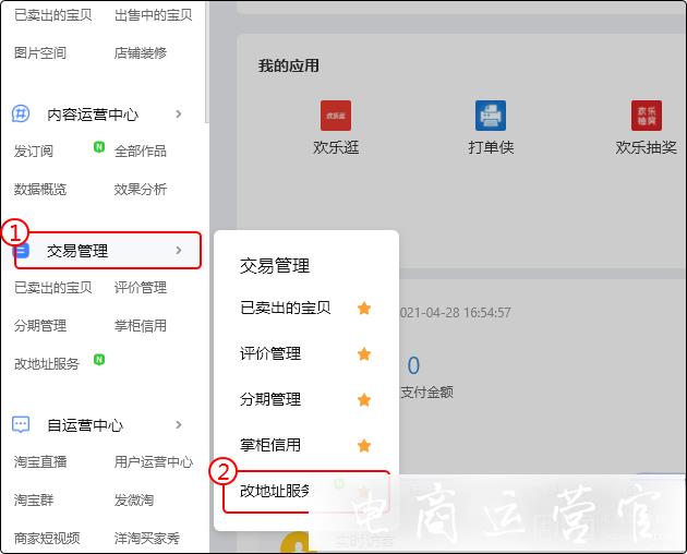 淘宝该怎么改会员名,淘宝该怎么改会员名称