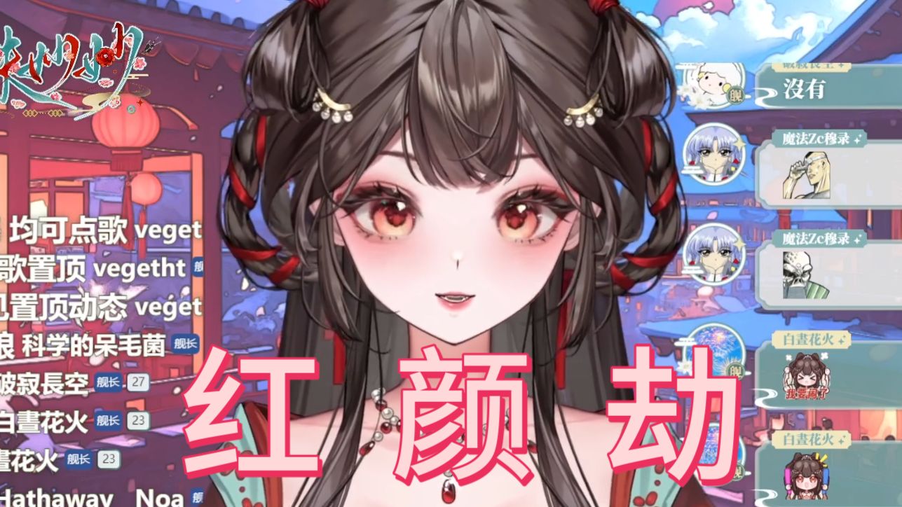 红颜劫是谁画的,红颜劫是漫画吗