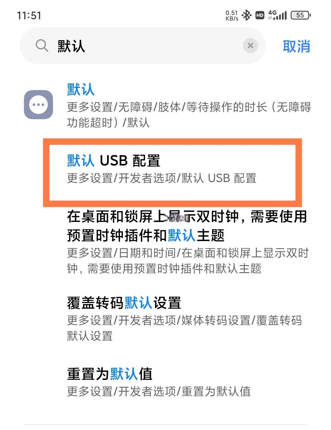华为手机的usb调试功能在哪里,华为手机usb调试模式在哪里打开