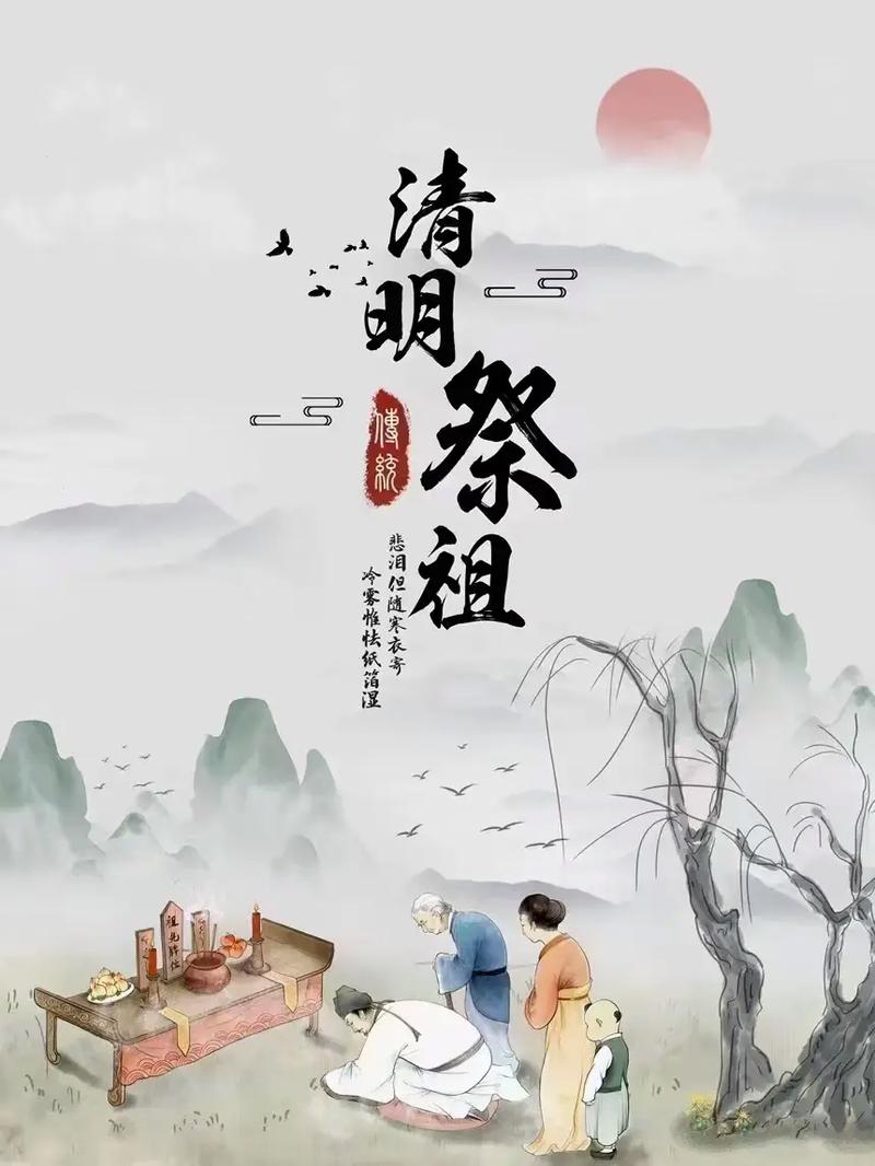 清明节的日期固定吗为什么