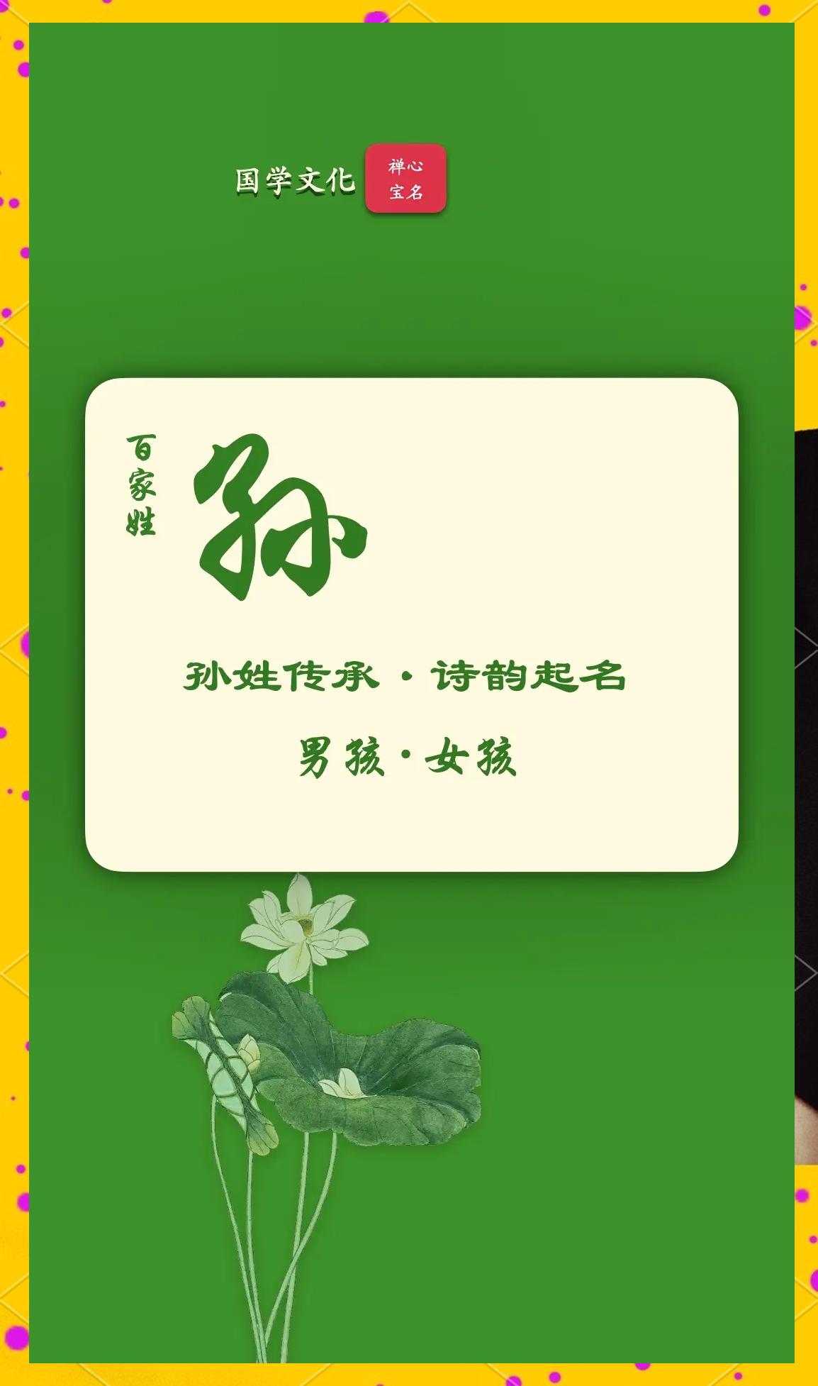 孙姓男孩100分的名字,孙姓男孩名字大全2022