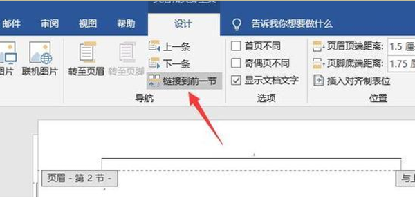 word页码怎么从第二页开始,word页码怎么从第二页开始编辑