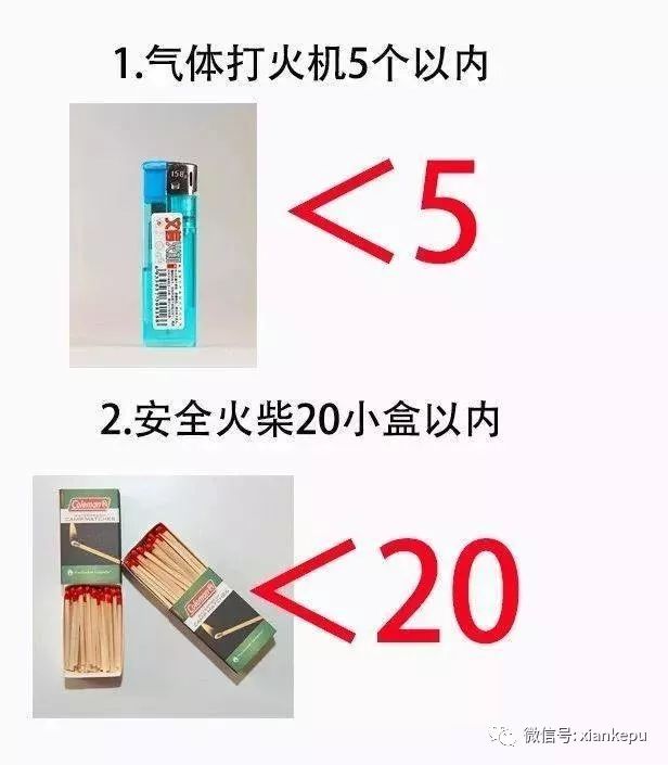高铁上能不能带打火机,高铁上能不能带打火机油过安检