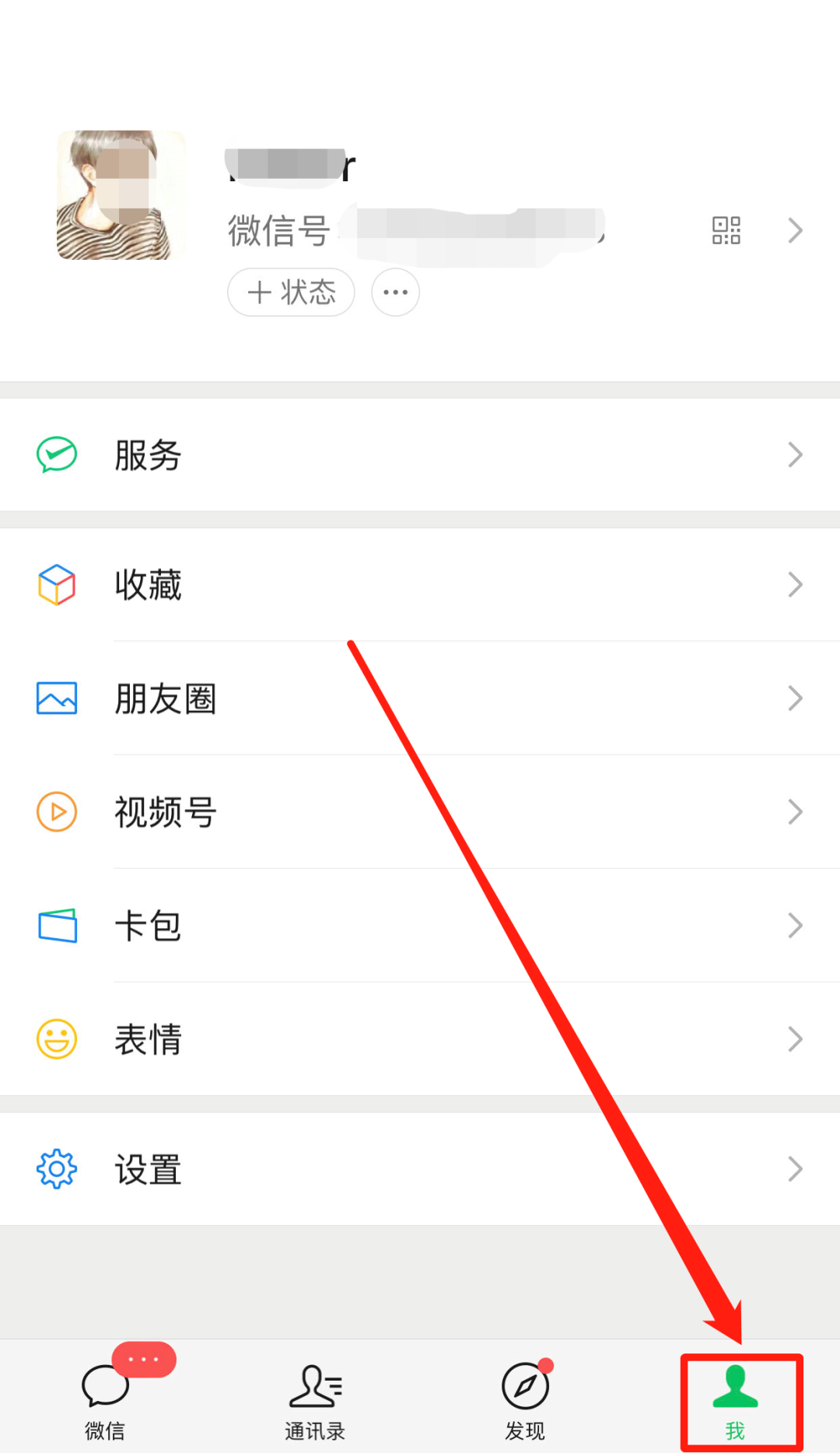 怎么设置微信背景图,怎么设置微信背景图详细教程