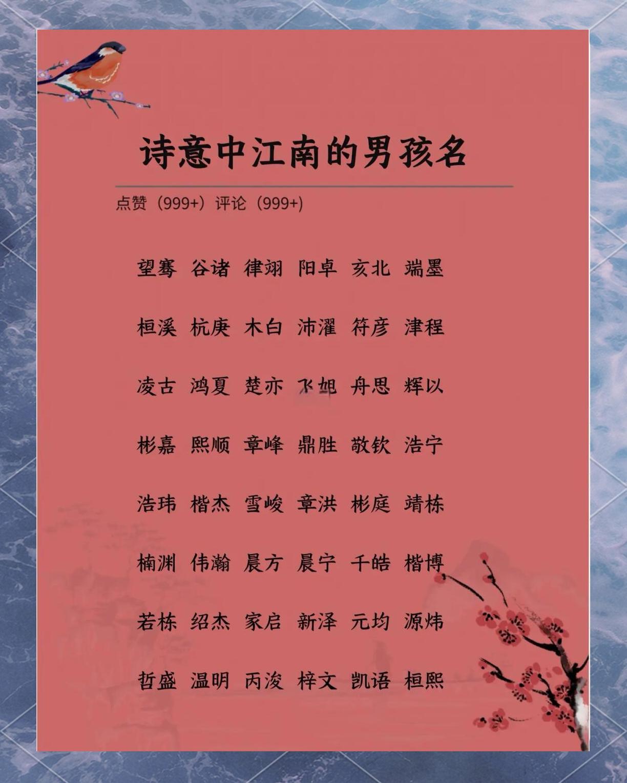 充满诗意的男孩名字,充满诗意的男孩名字大全