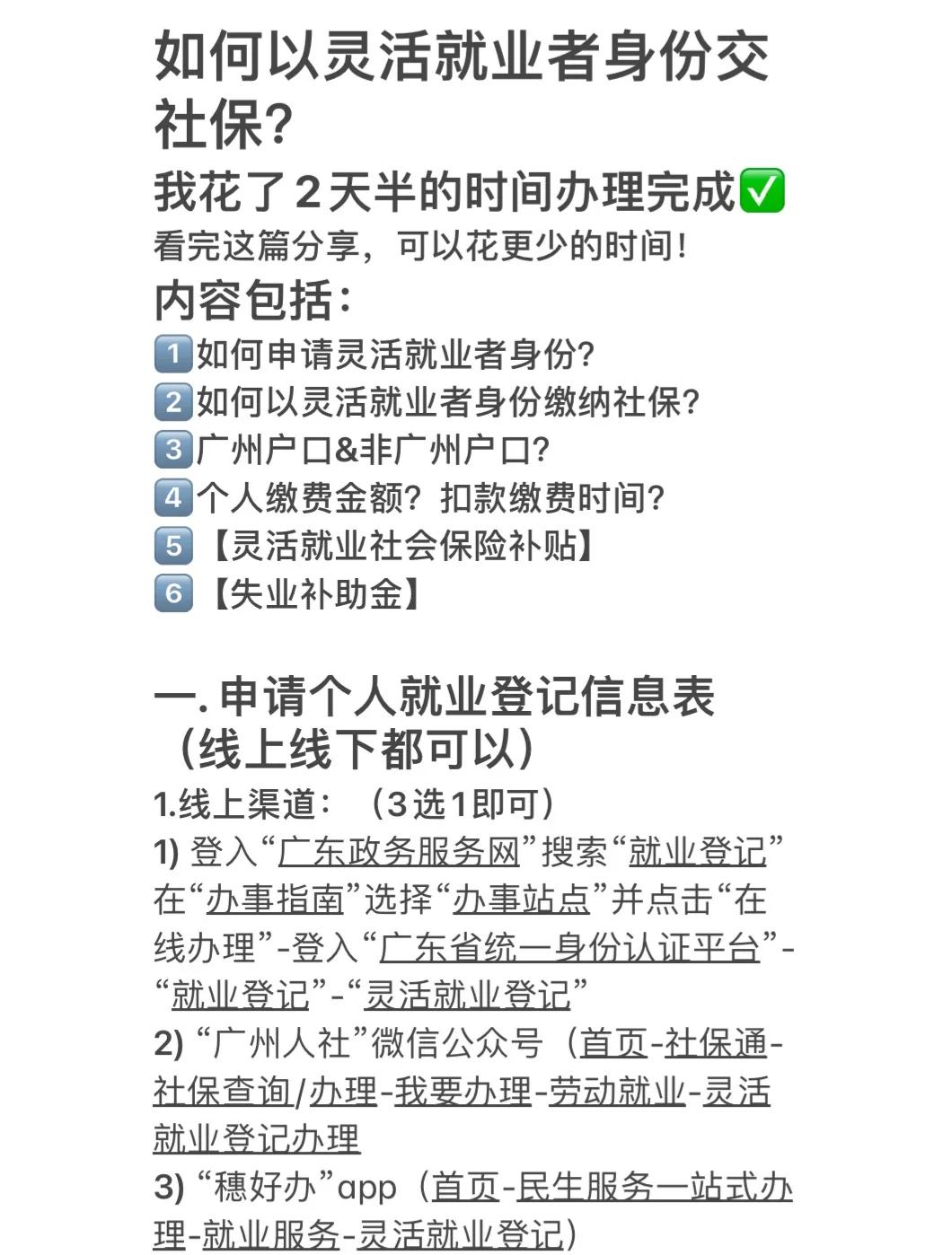 辞职后自己如何交社保,辞职之后社保怎么自己交