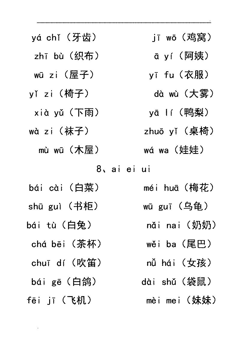 兜组词有哪些,兜组词有哪些一年级