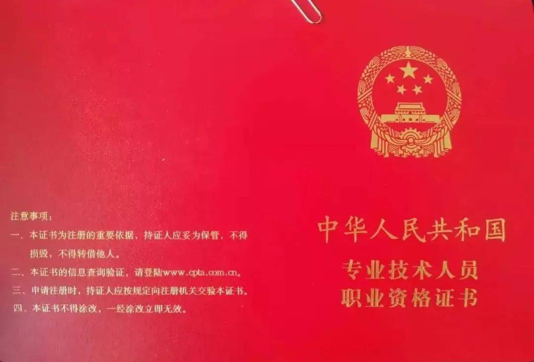 资格证书有哪些