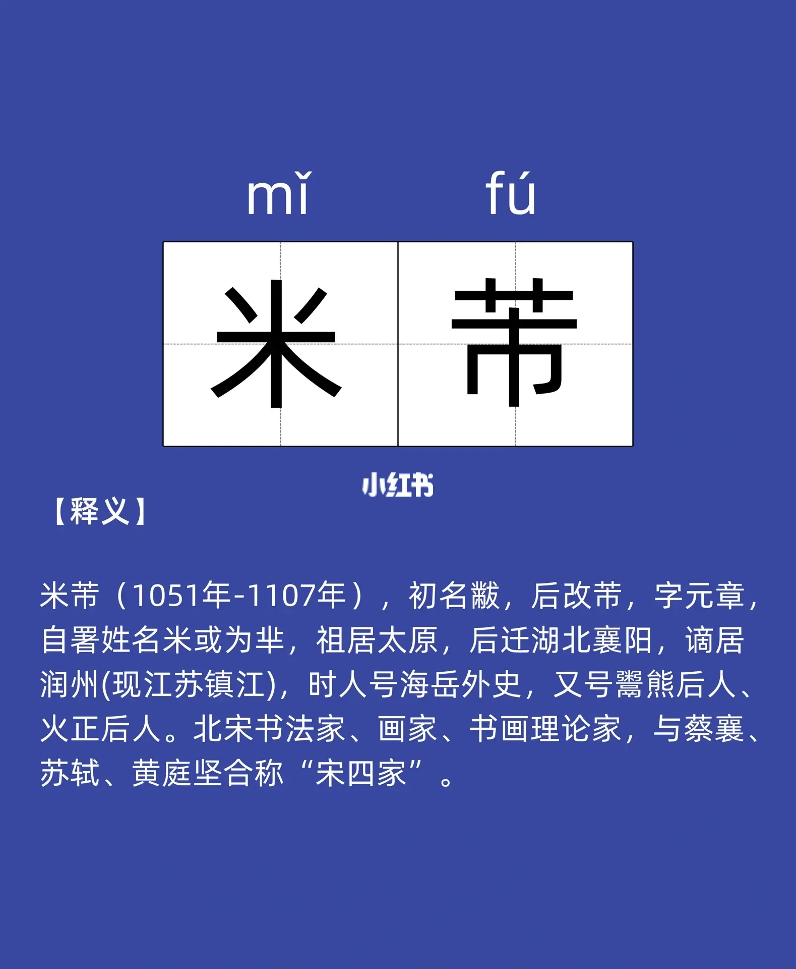 芾甘字怎么读