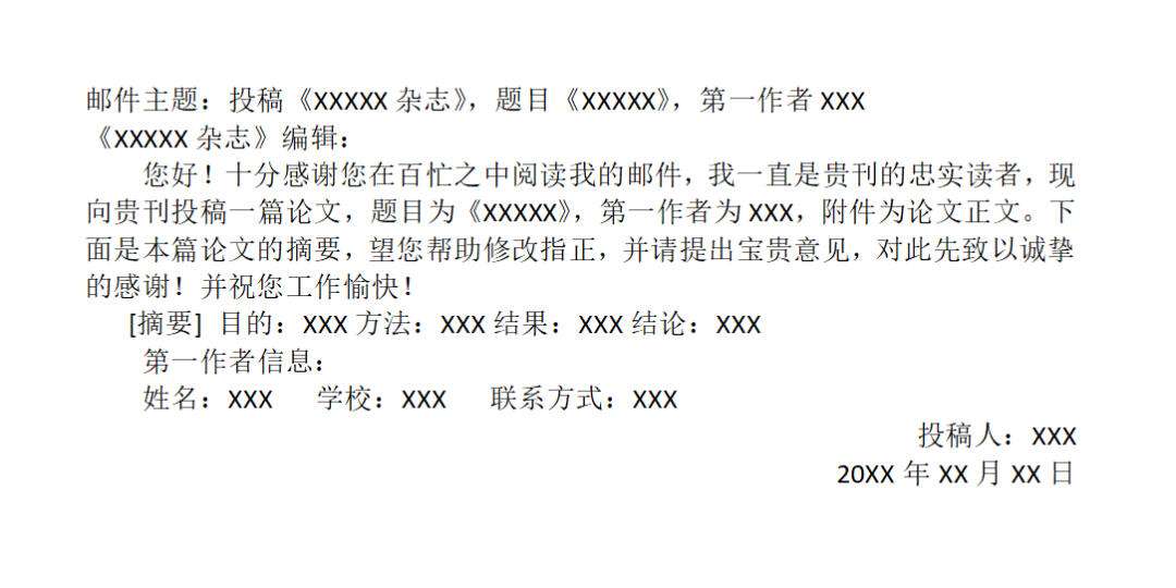 邮箱怎么写格式,邮箱怎么写格式