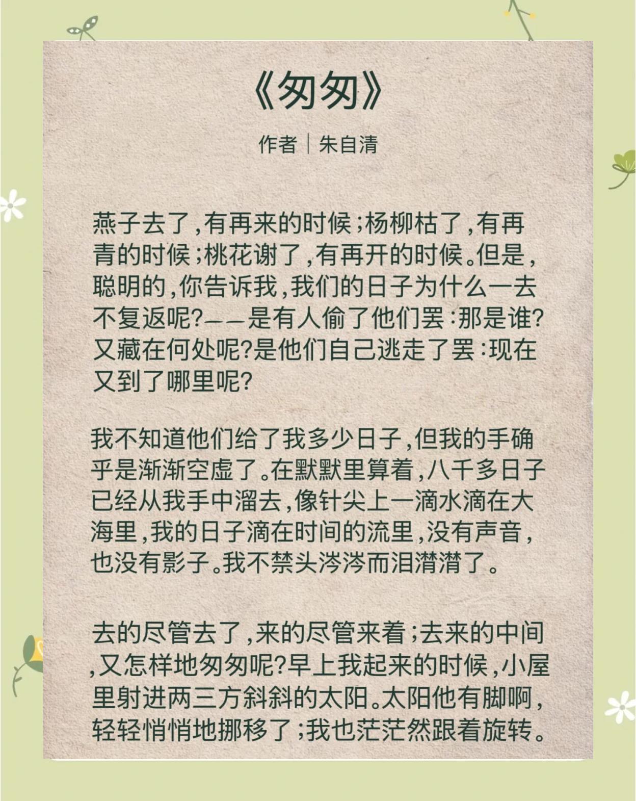朱自清的散文有哪些,初中阶段朱自清的散文有哪些