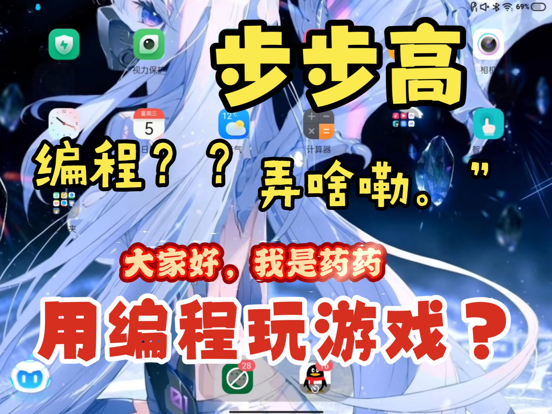步步高平板如何装游戏