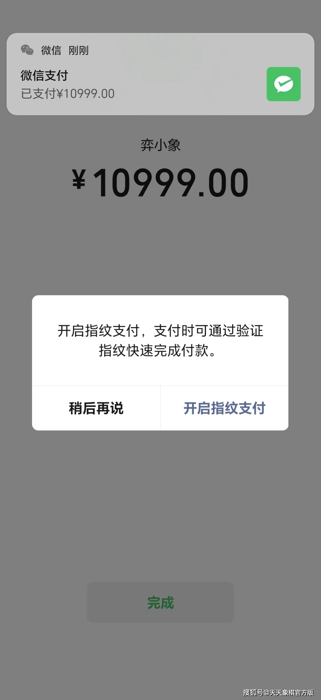 微信不能设置指纹支付,微信为什么设置不了指纹支付