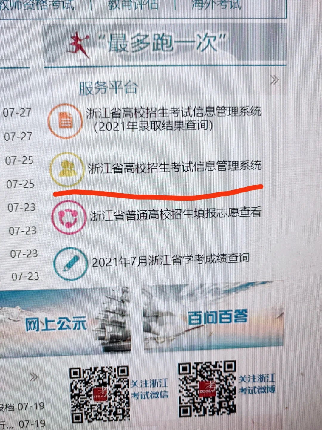 学考密码忘了怎么找回,学考密码忘了怎么查询成绩