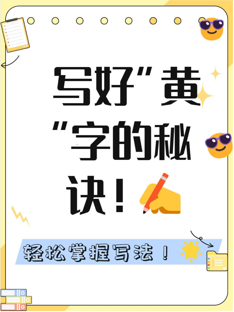 什么黄组词什么黄组词有哪些,什么黄组词什么黄组词有哪些成语