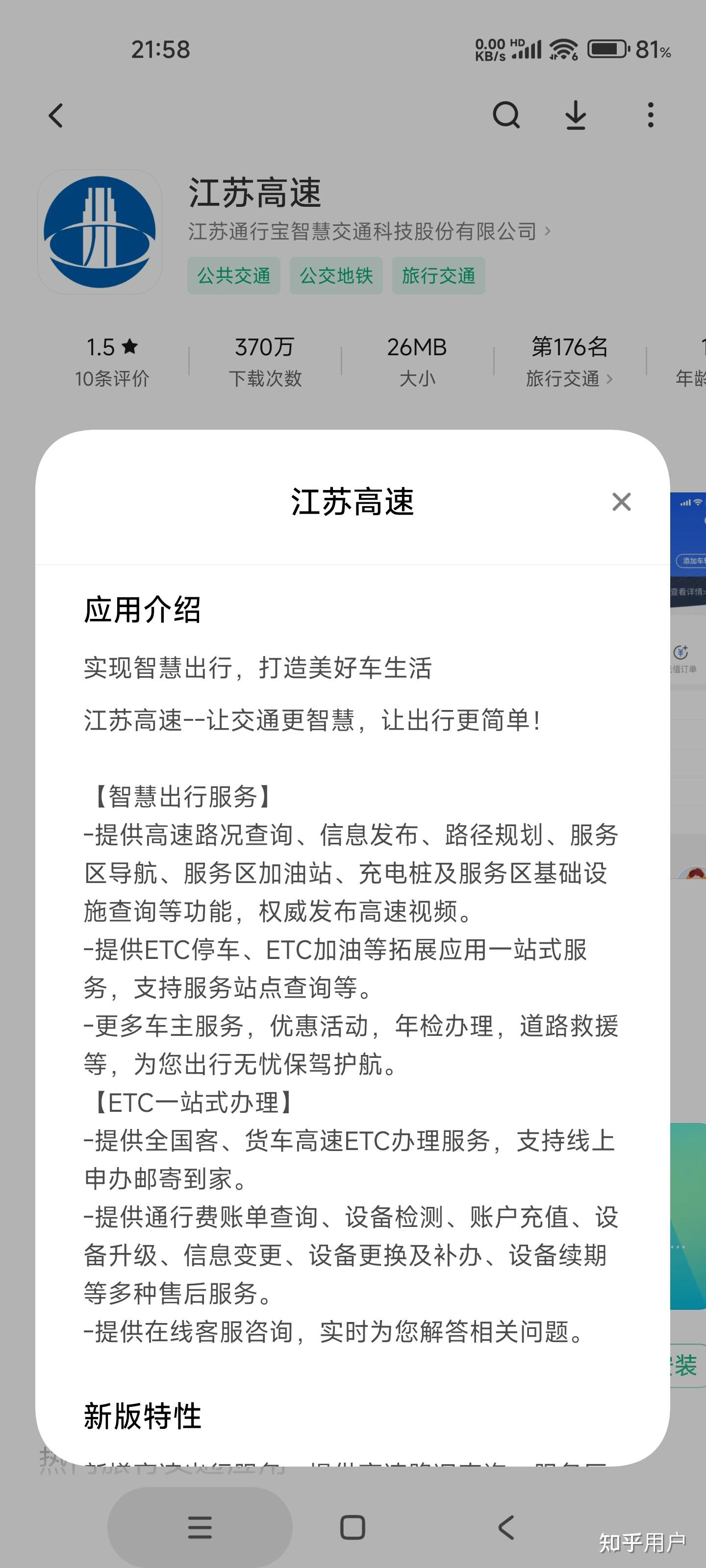 高速etc办理方法,高速etc怎么办理的