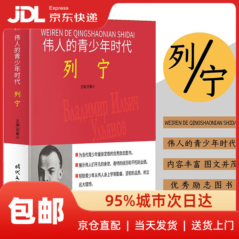列宁的最出名的名言