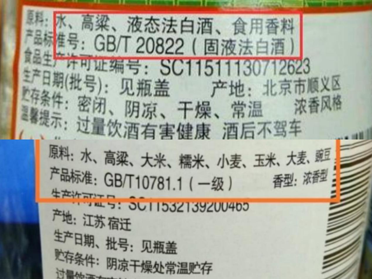 怎么查看白酒是勾兑酒