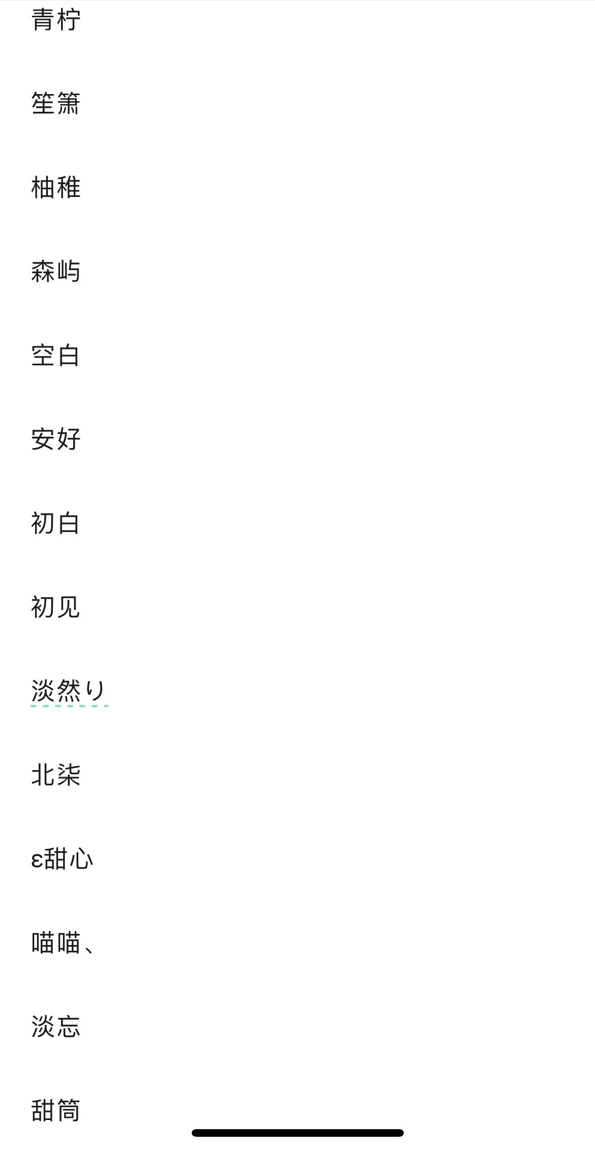 好听点的微信名
