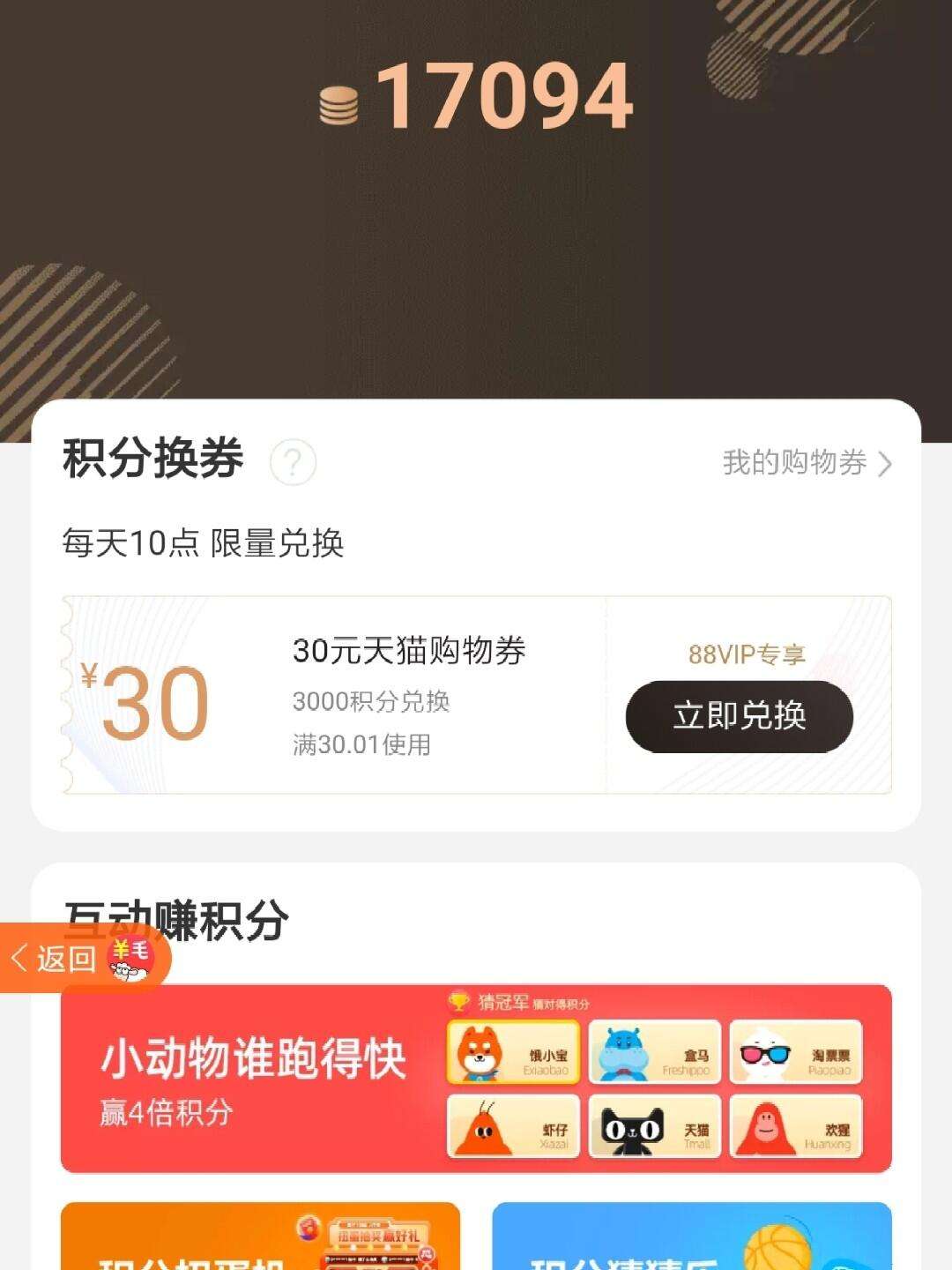 淘宝天猫积分怎么兑换钱,淘宝天猫积分怎么兑换现金