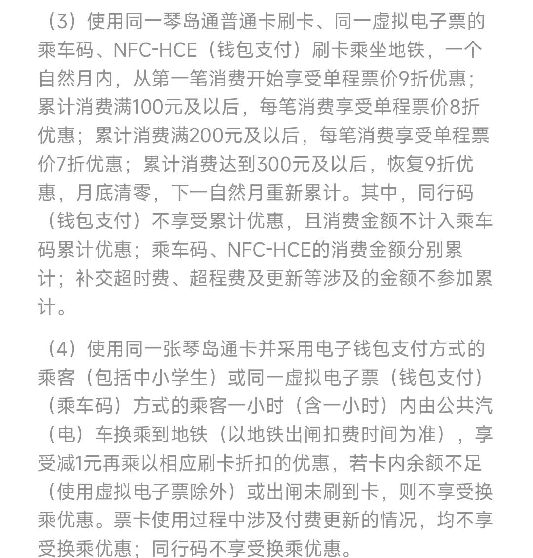 支付宝坐公交怎么支付,支付宝坐公交怎么支付费用