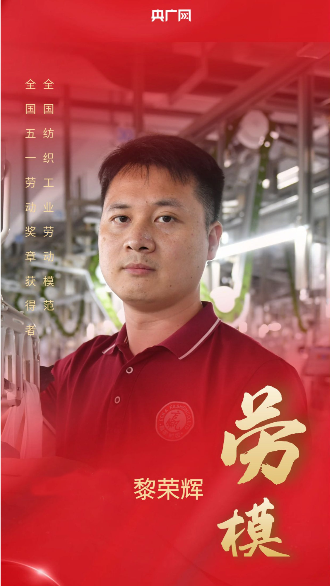 著名劳模人物,著名劳模人物有哪些