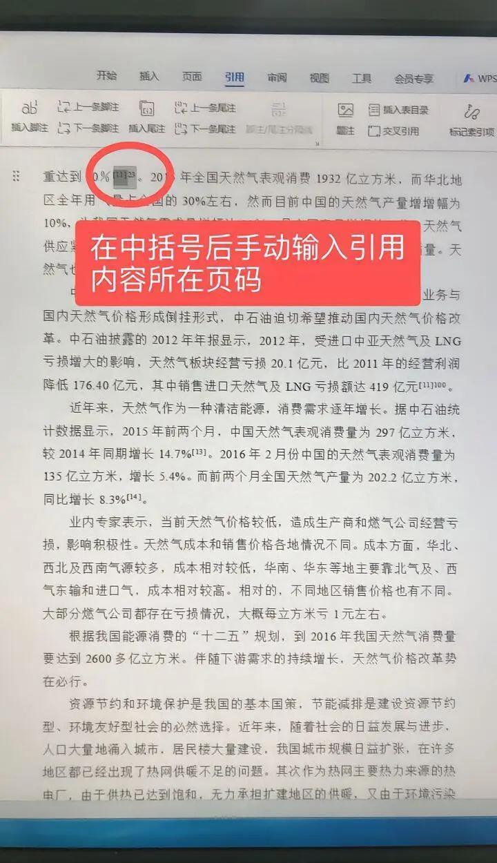 如何在论文中标注文献,如何在论文中标注文献引用