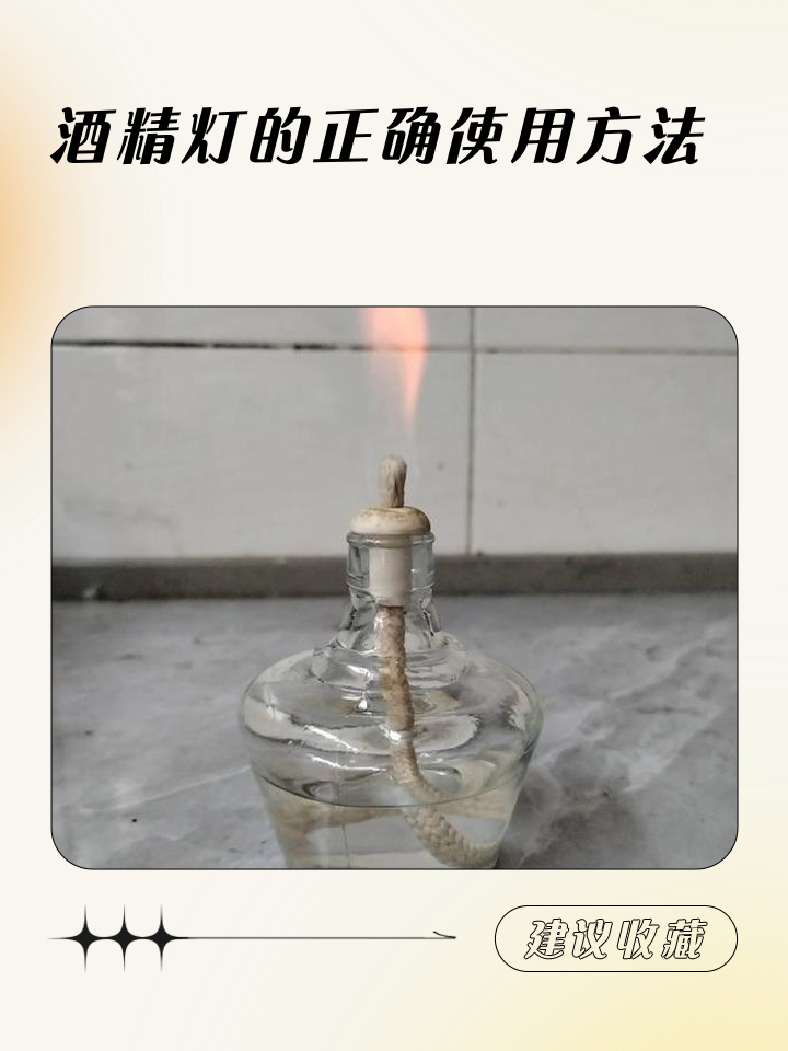 酒精喷灯使用方法,酒精喷灯使用方法要点
