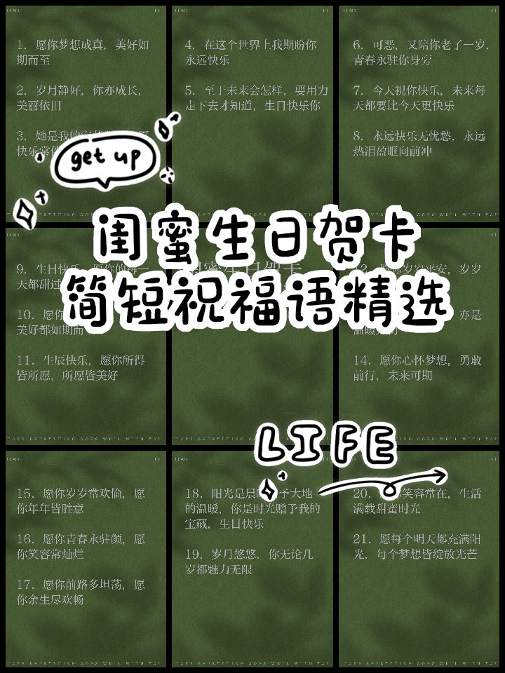 让闺蜜感动到哭的生日祝福语,让闺蜜感动哭的生日祝福语简短