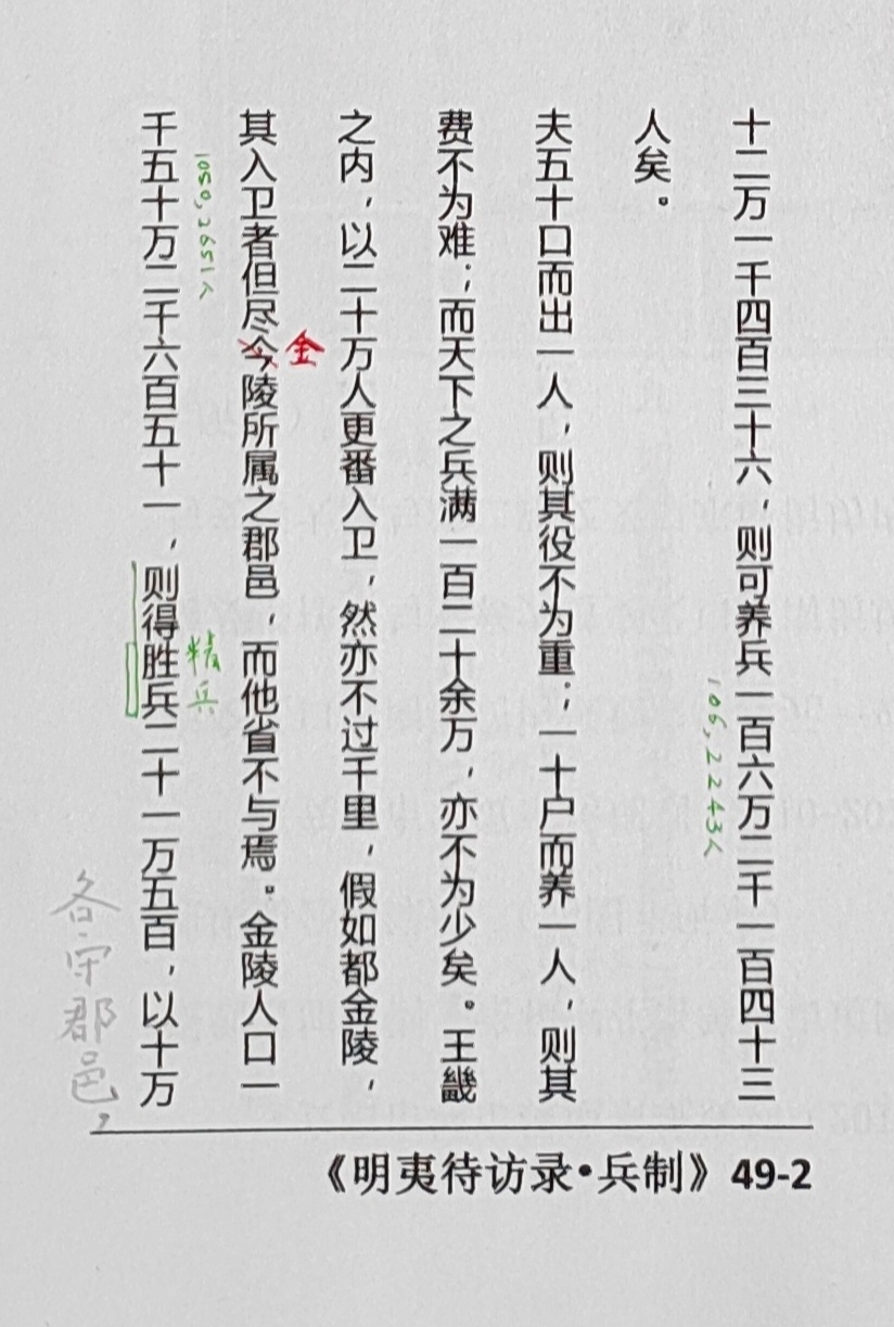 徭役的意思,什么是服徭役的意思